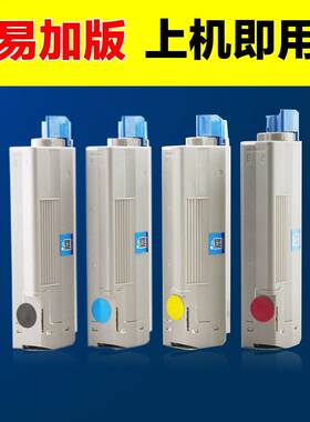 极速。适合OKI C711dn粉盒C710dn彩色光打印机墨盒粉仓C710激n碳