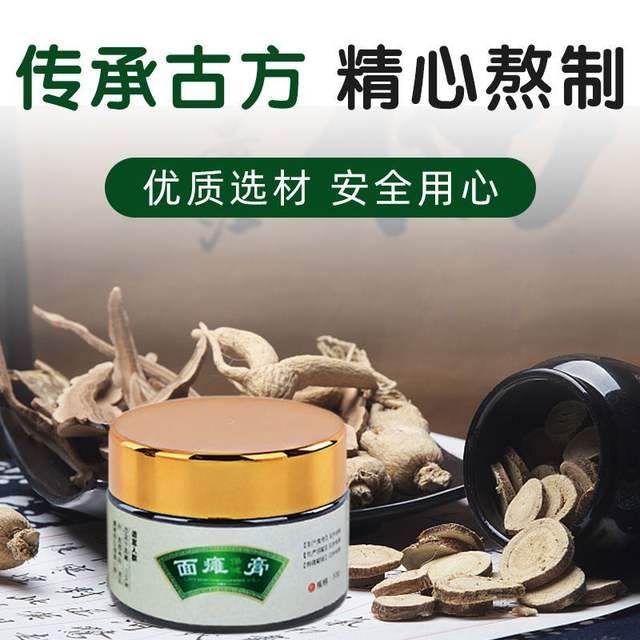 买2送1京珠堂面瘫膏30g买2送1买3送2