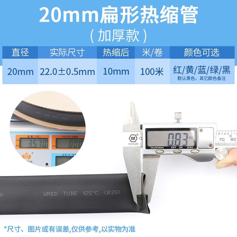 成卷热缩管 1/2/3/4/5/6/8/10~70Hmm热收缩绝缘套管电工电线保护