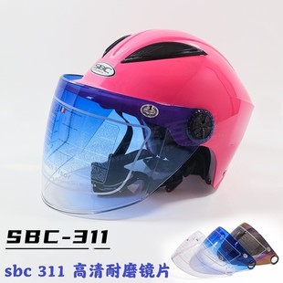 摩托车头盔镜片夏季防嗮爱玛途安挡风板通用透明防雾强化面罩玻璃