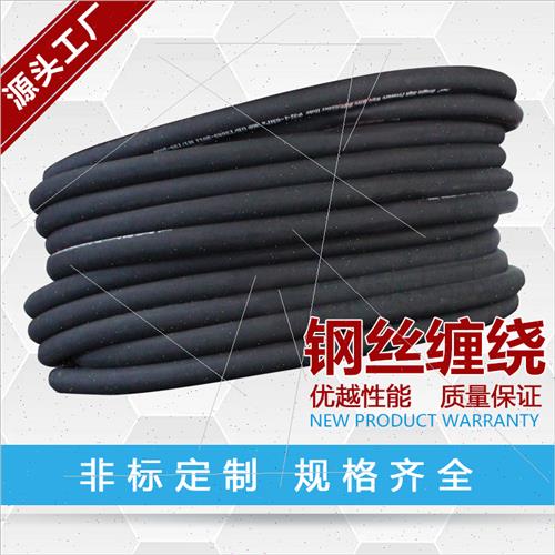 黑色胶管钢丝缠绕管高压钢丝油管工程机械管矿山液压挖土机橡胶管
