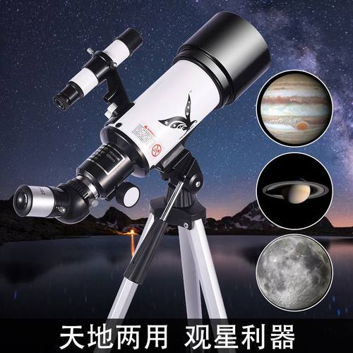 促天文望远镜1000000专业观天太空观星深空高清小学生儿童高倍200