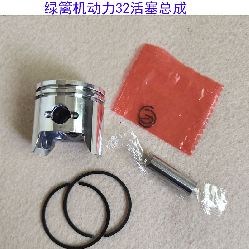 32绿篱机修剪机采茶机动力缸头汽油锯配件气缸总成缸套总成