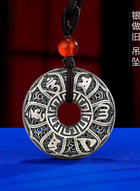 S990纯银银六字真言镂空吊坠复古做旧吊坠饰品随身精美小吊坠3cm