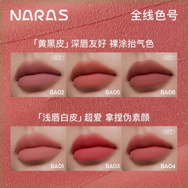 双11双支装NARAS贝果唇泥组合装丝绒哑光唇釉显白平价学生女