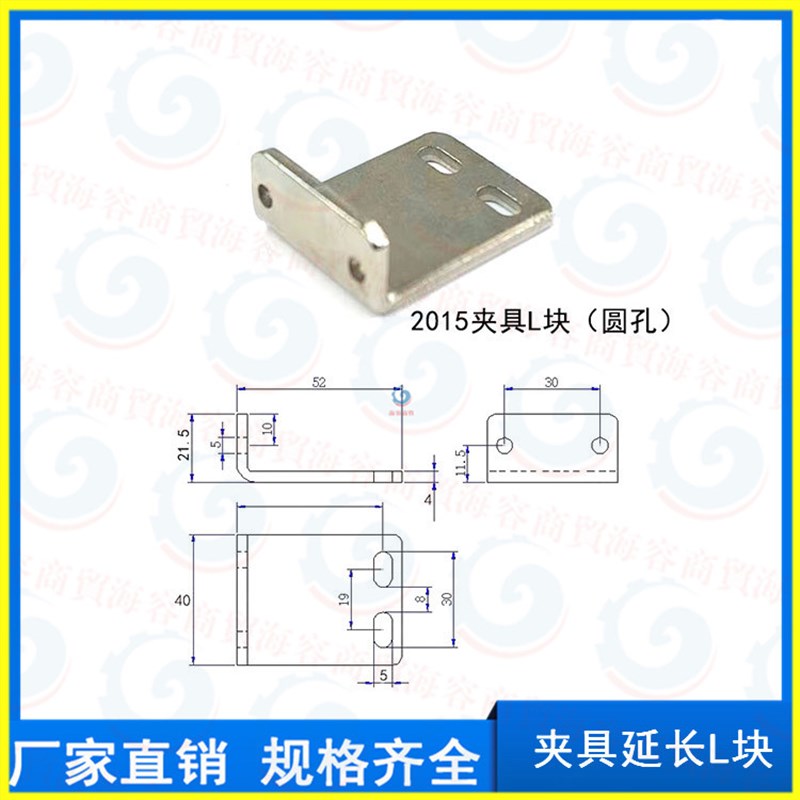机械手配件副臂L块1615/2015D夹具固定加长连接板50/56/100/150MM