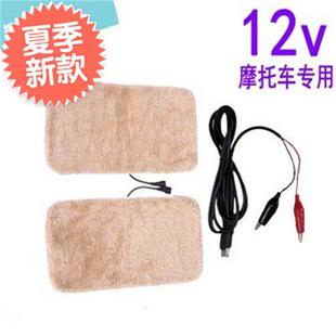 暖锋 12新品v摩托车加热把套电动车四档调温发热片t挡风被电