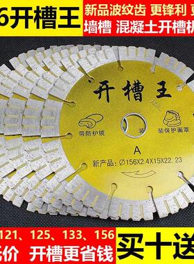 极速加厚石片114混凝土配件磨s机121角锯片开槽133切割开槽156125