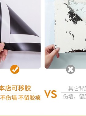 White wall adhesive magnetic household can remove does not