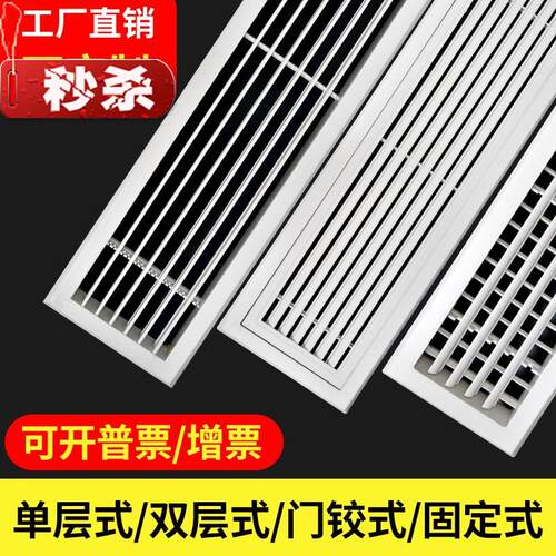 极速中央排调出风空百叶格e栅双层单层集成塑料口风口通管道检修