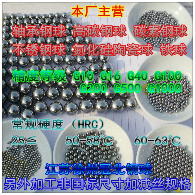 304不锈钢球6.35 6.5 7 7.5 7.938 8 8.73 9 9.5 10mm不生锈钢珠