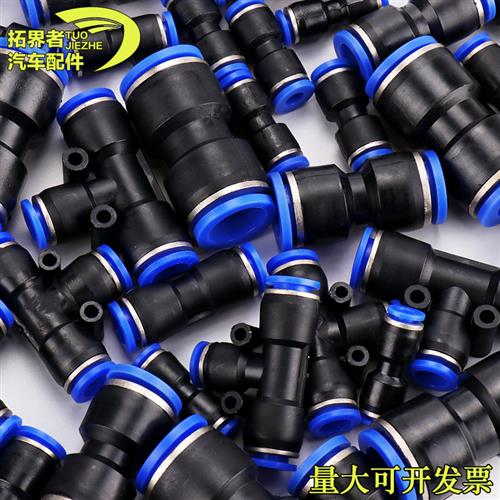 气管快速接头变径接头亚太快插气动6转8 12 16mm汽管三通气路快接