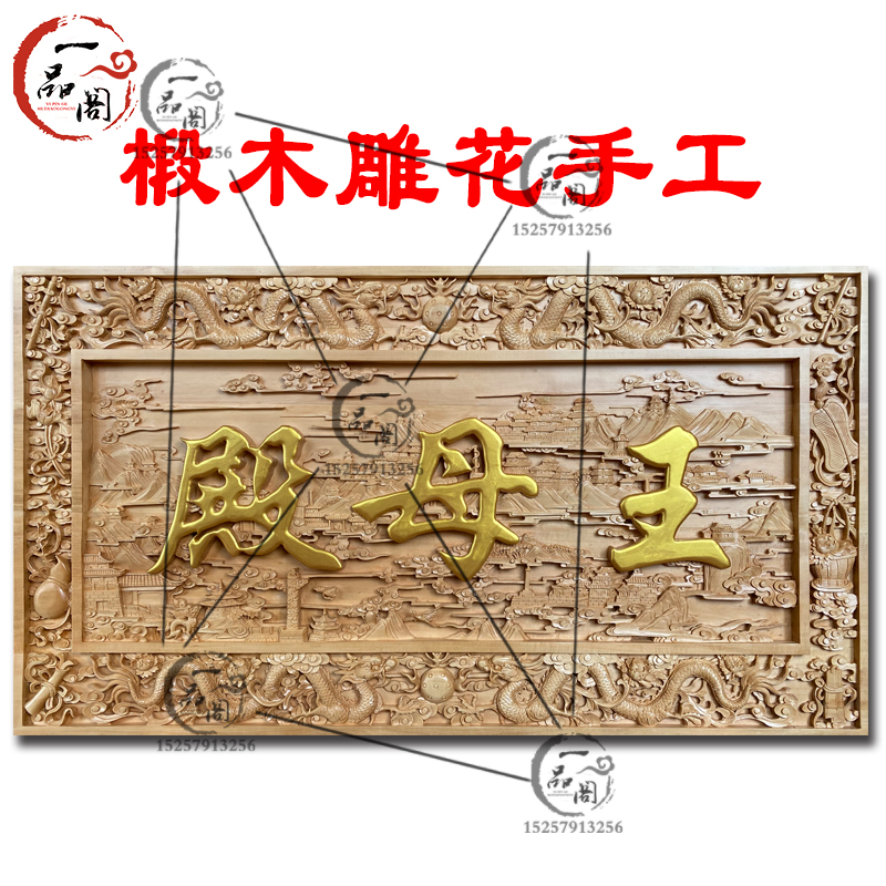 实木雕刻红花梨菠萝格红木牌匾定制木质中式招牌木头刻字匾(高)