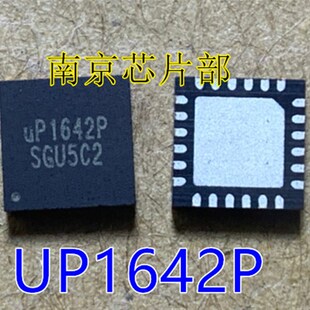 UP1642P UP1642PQAG UP1589Q 1589 UP15890 全新原装   可直拍