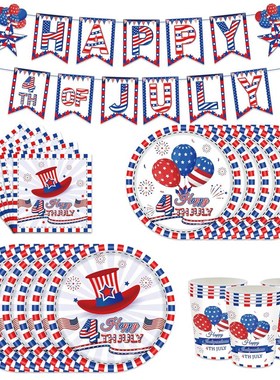 2023 Independence Day Flag Party Paper Cup Paper Plate
