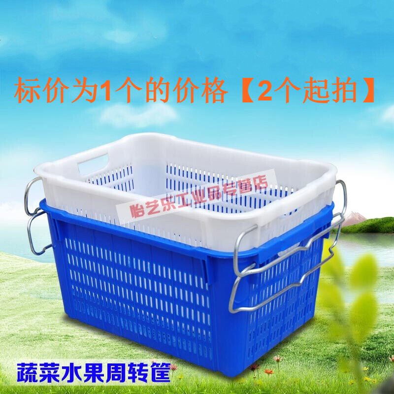 加厚塑料周转筐蔬菜水果筐物流快递框服装塑料箱塑料框带铁耳白色