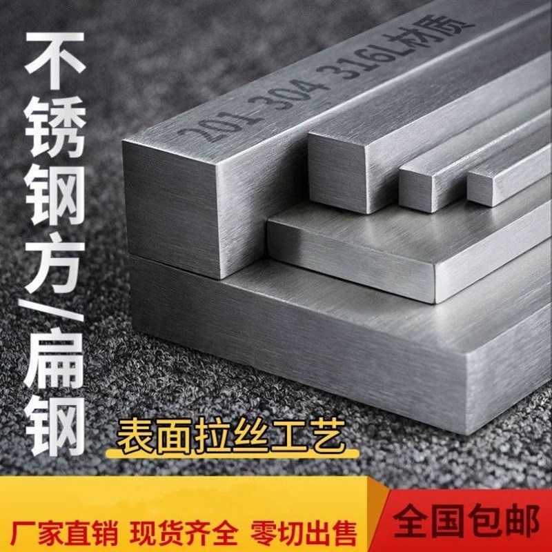 冷拉方钢不锈钢方管304钢材定做加工扁条烤漆u板材V玻璃门拉丝拉