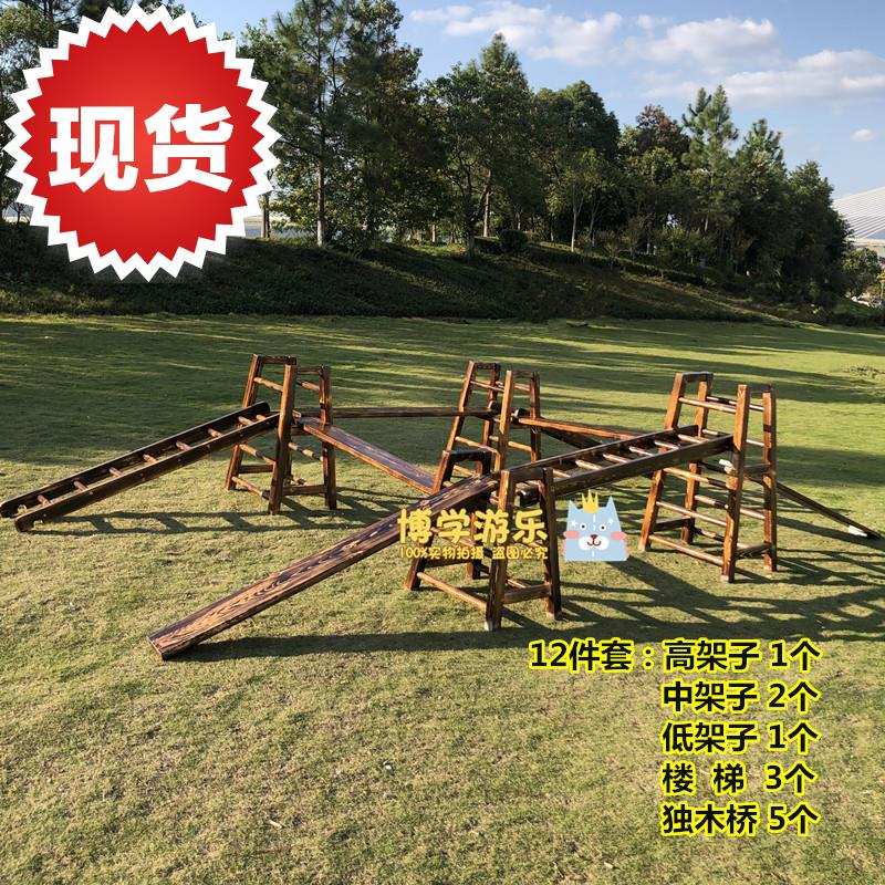 幼儿园户外木质攀登架爬梯架16件儿童平v衡感统训练碳化攀爬木架