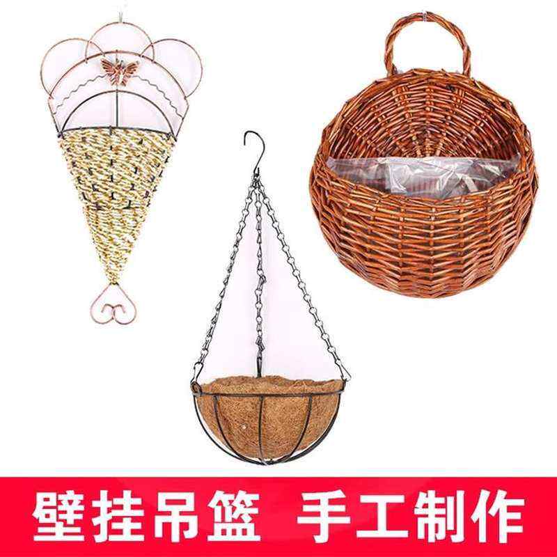 2021田v园壁挂花盆墙面壁装饰编织吊篮铁艺挂篮柳编绿萝植物墙挂