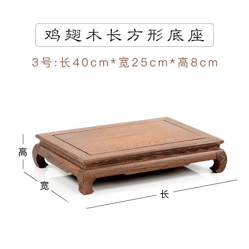 l鸡翅木长形底座花质瓶方花盆盆佛像工景艺品茶具摆件托架实木炕