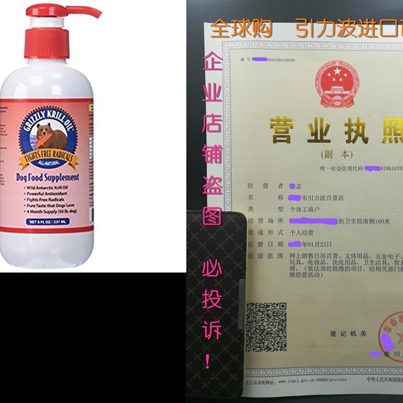 Grizzly Pet Products Krill Oil for Dogs