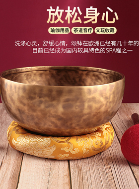 极速尼泊尔颂钵音疗手工佛音碗纯铜法器铜罄梵音钵瑜伽冥想钵静心