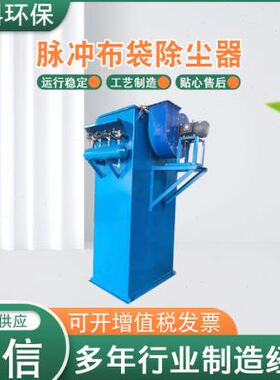 极速脉冲布袋吹尘器工业环保设备中央滤筒仓顶锅炉吸尘木工粉尘集