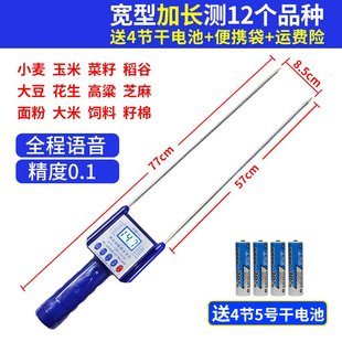 水分仪p水份粮食小麦大豆回潮检测棉籽潮湿湿度菜籽测定仪适用数