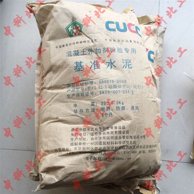 好货基准水泥 混凝土外加剂检验专用基准水泥25kg0.5