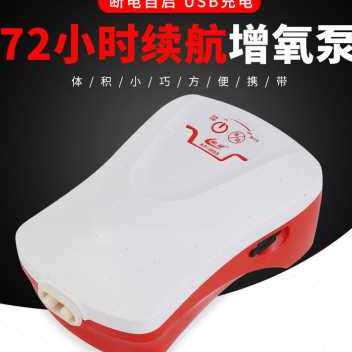 极速厂促厂促防水增氧泵鱼缸钓鱼氧气泵超静音养鱼气泵充电户外增