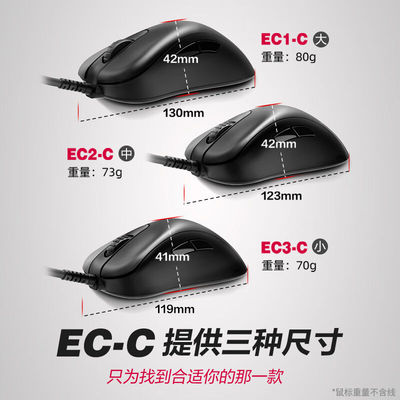 好货ZOWIE卓威EC2-C滑鼠有线游戏滑鼠人体工学电竞滑鼠CSGO吃鸡cf