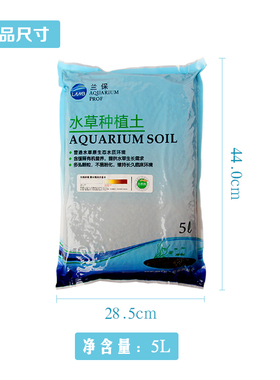 兰保水草水晶虾泥鱼缸族箱造景装饰底陶粒砂沙基肥免邮ada尼特利