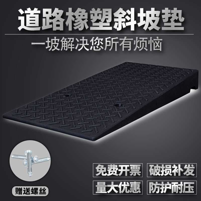 。加宽100cm马牙子橡胶减速带汽车上坡垫台阶斜坡垫爬坡路路沿坡