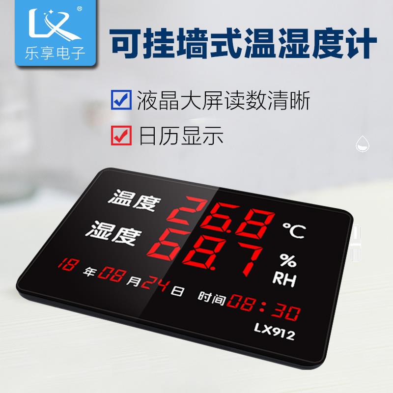 电子温湿度计表工业室温计养殖场实验室内外家用高精度数显示仪器