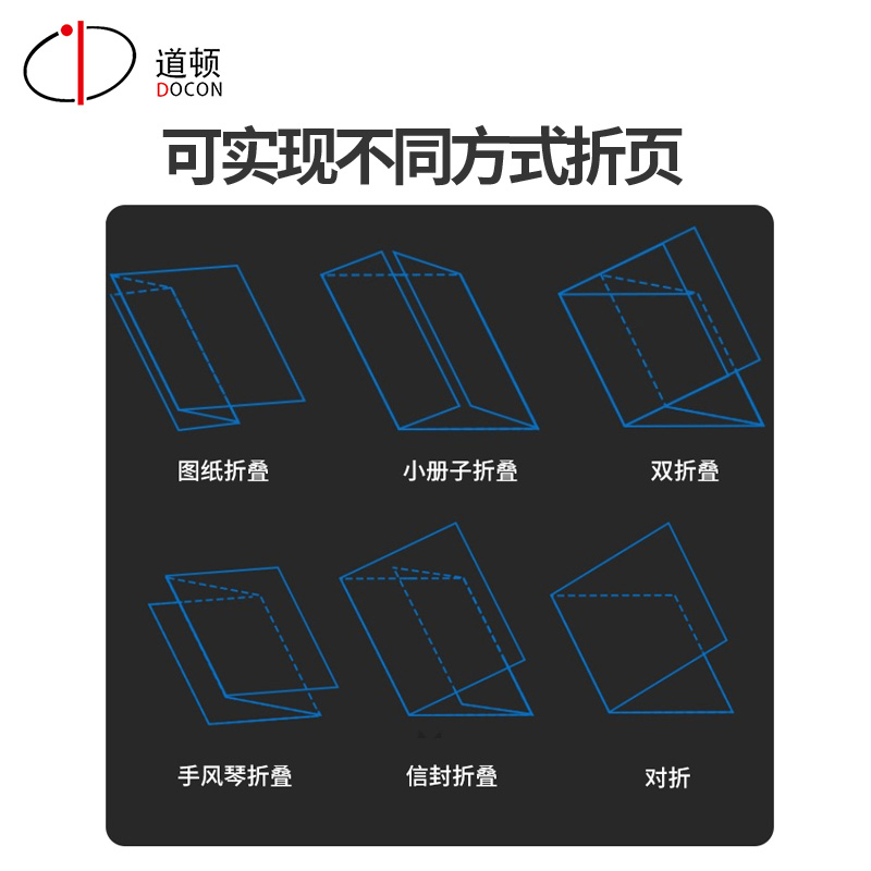 道顿 DC-375 数码压痕机 压实线压虚线 手动压线机 投标书装订名