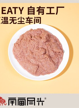 Meaty生骨肉 整只鹌鹑泥微米级骨肉泥猫全期单一蛋白主食罐头