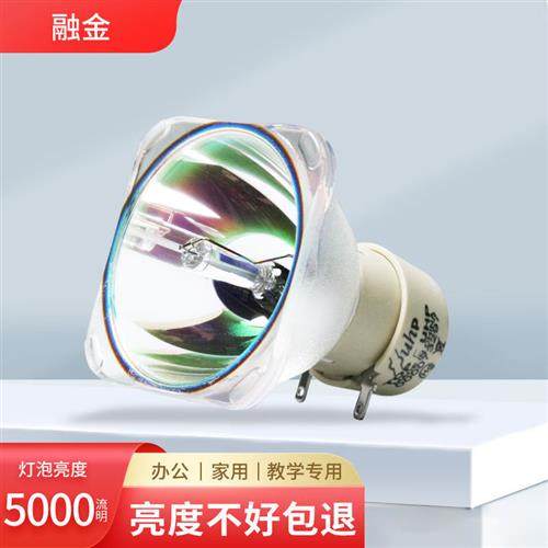 投影机灯泡适用明基型号MX517F/MX525/MX528/MX560H/MX560/MX