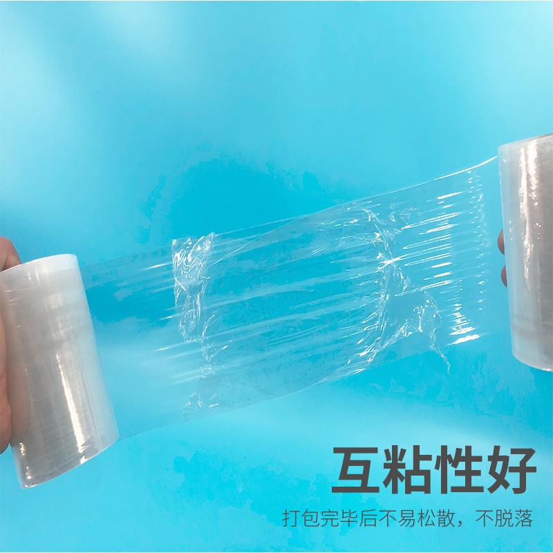 小卷PE缠绕膜宽5cm拉伸膜6cm工业保鲜膜8cm 外卖打包10包装膜15cm