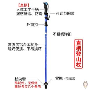 外徒步爬山登山 超轻手杖户 备多功能拐杖 轻短折叠登山杖l装 新款