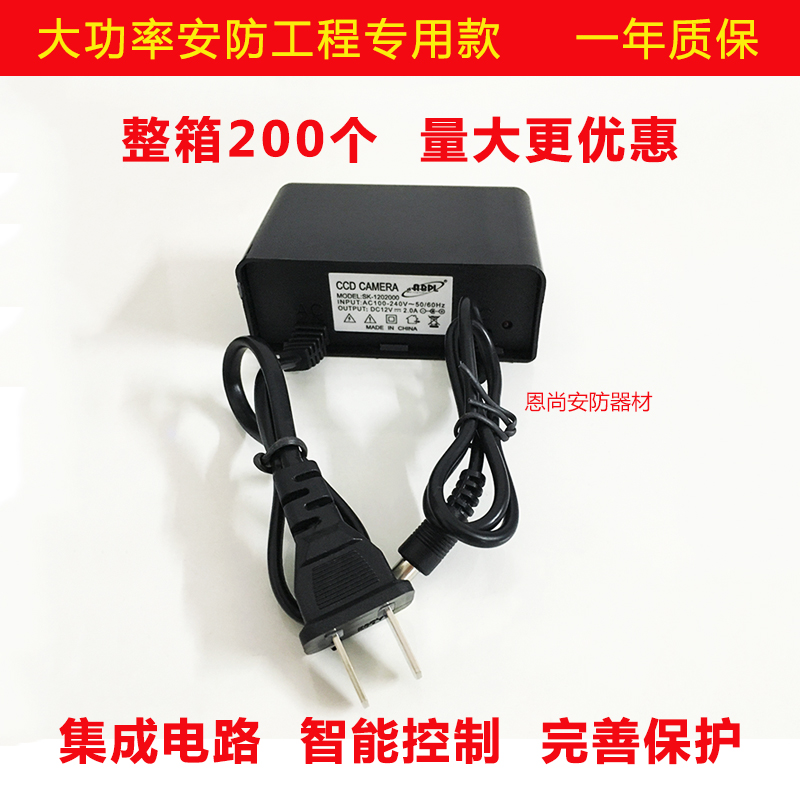 12V2A监控电源摄像头直流开关电源摄像机变压器适配器室内外防水