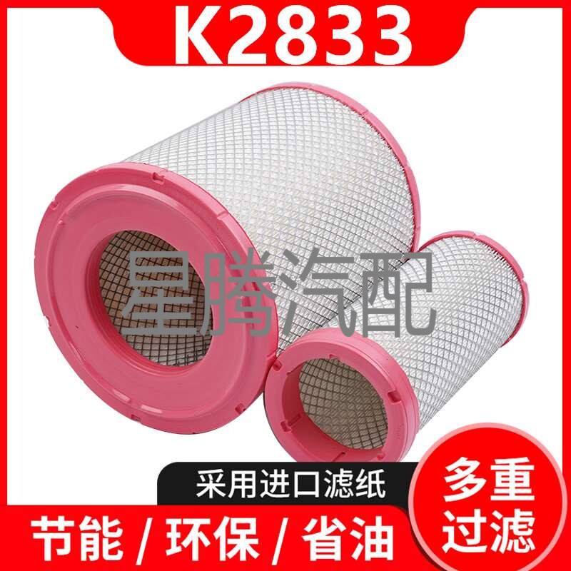 适用厦工951装载机955K2833上柴D6114滤芯50堆高机推土机空气滤清