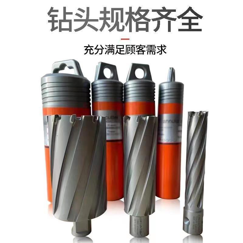 创恒75深度空心钻头 钢板钻 取芯钻 磁力钻14 15 16 17 18 19 20