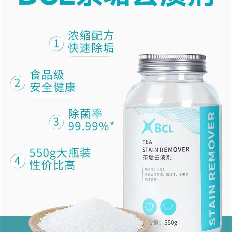 茶垢清洁剂洗茶渍神器洗杯子除茶垢去茶渍食品级茶杯茶具清洗剂