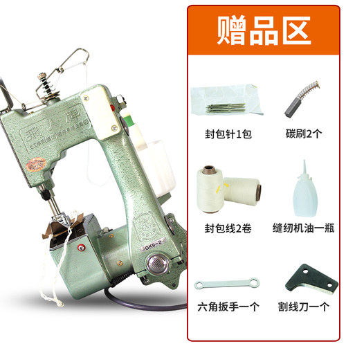0牌GK9-2缝包机手提式封A包机电动小型编织袋打包机封口缝口0