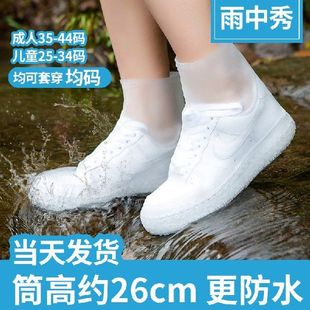 Wear Resistant TPE Yuzhongxiu Size Slip Average Rain Non