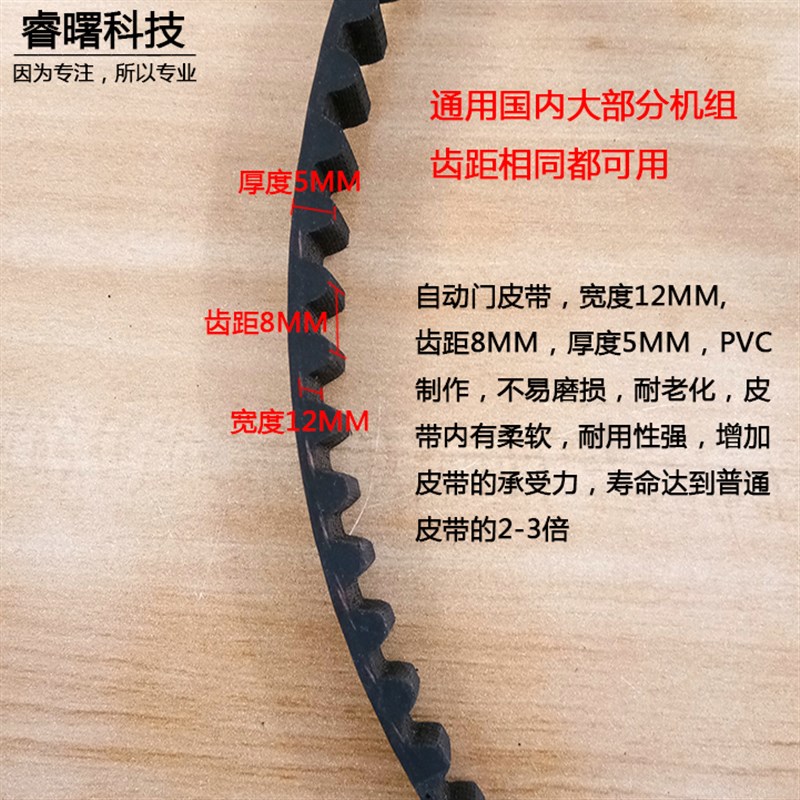 橡胶黑色自动门皮带S8M开口同步带玻璃电动门传送皮带轮配件