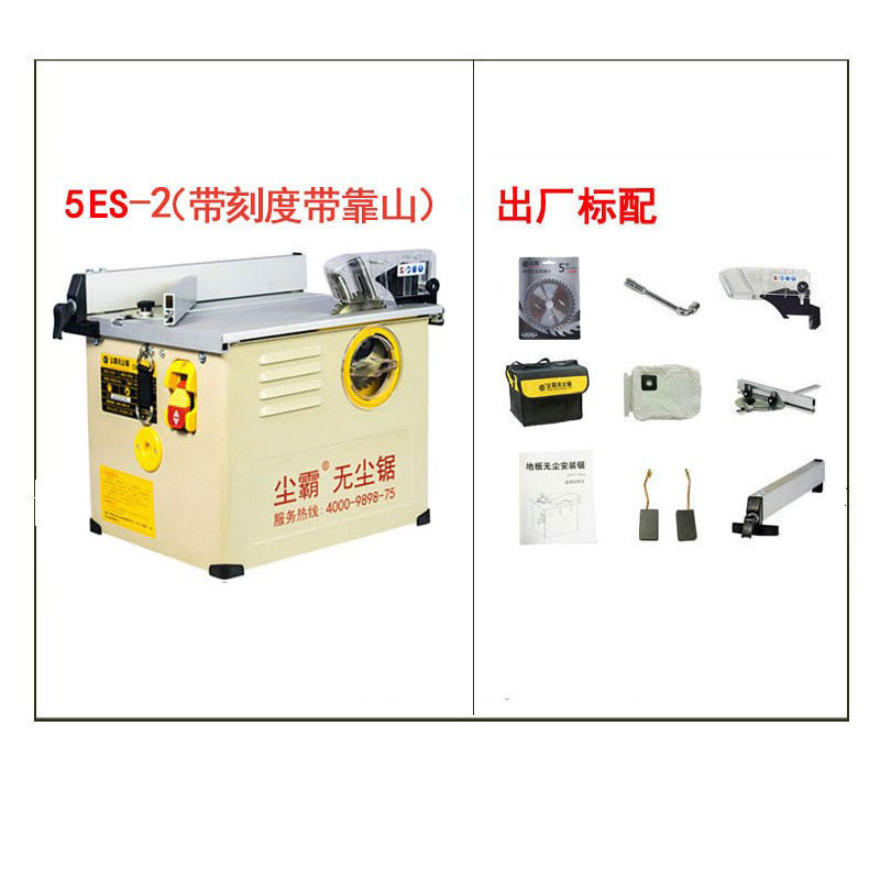 厂促尘霸无尘锯装修型多功能木工专用台锯全屋定制橱柜安装家用品