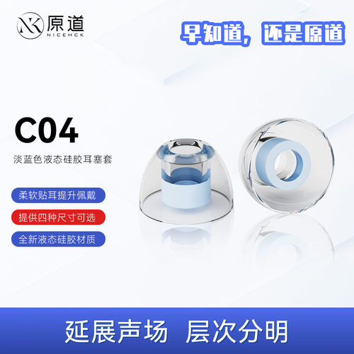 原道蓝色液态硅胶耳塞套舒适贴耳