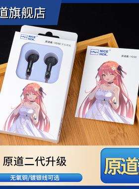 原道耳机二代平头塞-原道酱有线耳机HiFi升级版MX500网红爆款塞