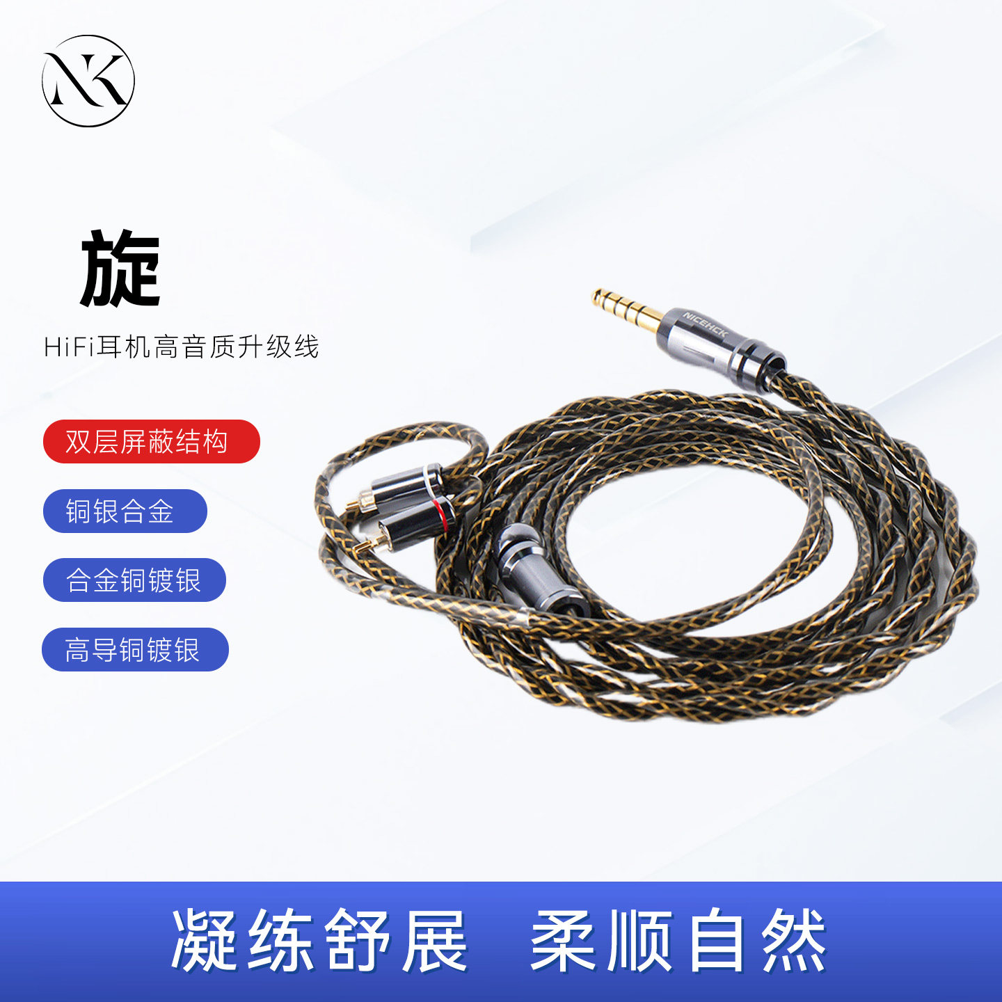 原道无迹旋升级线发烧HiFi耳机可换线3.5mm/4.4mm音频线